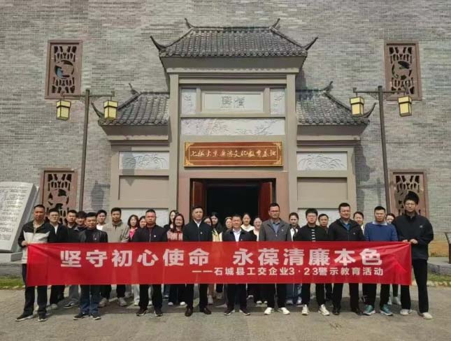 县工交企业组织开展“3·23”警示教育活动